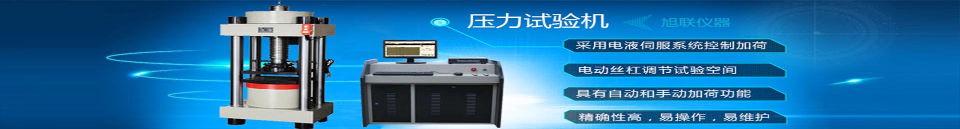 客戶定做的1.5米排水管外壓試驗(yàn)機(jī)今日完成裝配